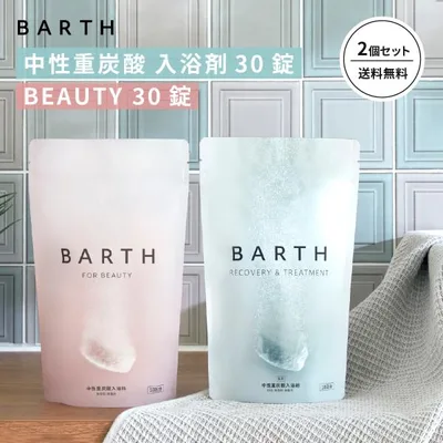 BARTH 中性重炭酸入浴剤 30錠 入浴料BEAUTY 30錠まとめ買いセット 公式店 | 追い炊き ギフト 保湿 美容 発汗 無香料 温浴美肌 追い焚き