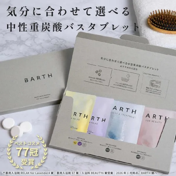 BARTH Bathtablet Edition バスタブレット4種 公式店 | 健康 雑貨 美容 まとめ買い ギフト プチギフト プレゼント プチ贅沢 追い炊き 追い焚き
