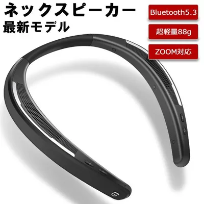 首かけスピーカー ネックスピーカー ウェアラブル Bluetooth ワイヤレス IPX4 テレビ対応 ブラック 超軽量88g ブルートゥース 首掛け
