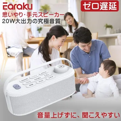 応援特価! 破格20W究極音質 思いやり手元スピーカー ゼロ遅延 テレビ スピーカー 手元スピーカー テレビ用 取っ手付き ワイヤレススピーカー