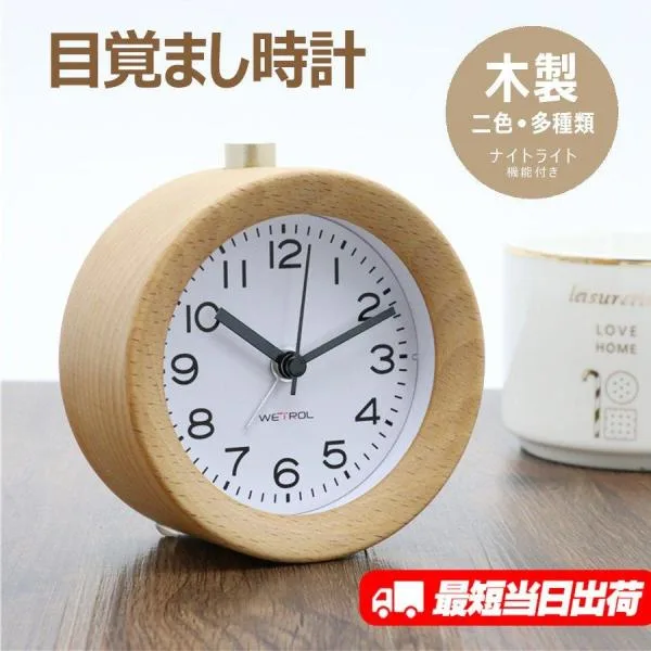 応援特価! 目覚まし時計 置き時計 木製 clock 2 ナチュラル アラーム 連続秒針置き時計 おしゃれ アナログ 小さい アラーム スヌーズ
