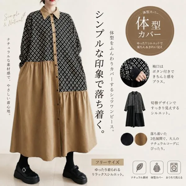 シャツワンピースドッキングマキシワンピース黒春秋 ゆったり 体型カバー 折り襟ワンピースロングゆるシャツワンピース カジュアル シンプル おしゃれママ服