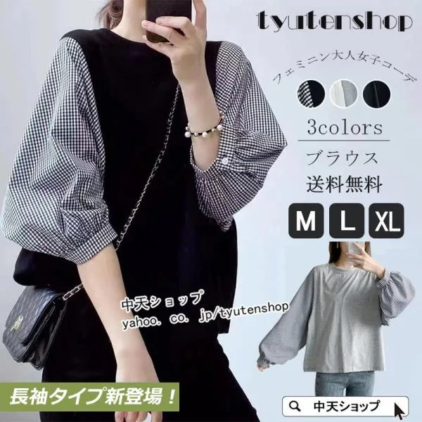 夏ブラウス レディース 半袖/ 長袖 切り替えブラウス トップス 春 ゆるブラウス オシャレブラウス シャツ秋着痩せ デザイ感 丸首 韓国風 通勤 大人全6色