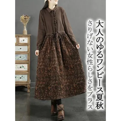 秋ドッキングワンピース長袖 夏秋 ロングワンピース マキシワンピース 秋服 カジュアルワンピース印花 プリントドッキングワンピース大人 気質 40代50代
