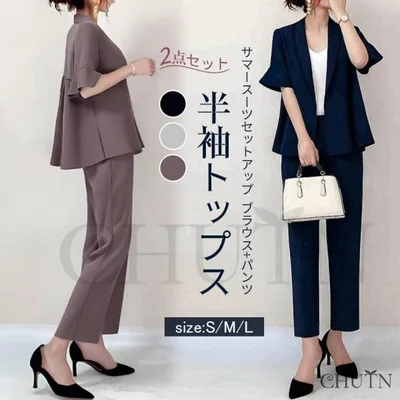 夏秋スーツパンツスーツ 結婚式 サマージャケット冷感 薄手半袖ジャケット+パンツ 冷房対策パンツスーツフォーマル入学式 卒業式二次会お呼ばれ通勤OL夏秋