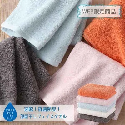 【WEB限定商品】速乾 部屋干しタオル フェイスタオル サイズ 一般的 抗菌防臭 吸水 UCHINO ウチノタオル 内野タオル ギフト対応 贈り物 プレゼント