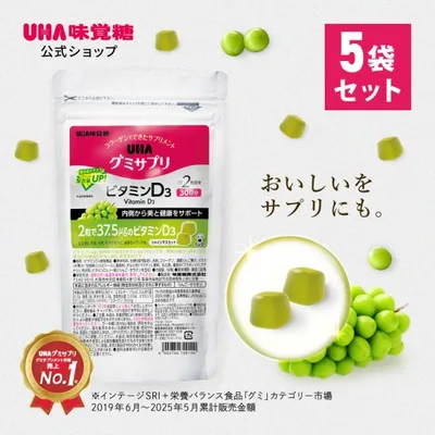 【まとめ買い】UHA味覚糖 通販限定 グミサプリ ビタミンD3 30日分(60粒) マスカット味 5袋セット 免疫サポート ビタミンd 免疫力 サプリ
