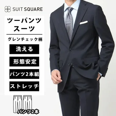 【スーツスクエア】メンズ スーツ ツーパンツ 2つボタン グレンチェック CH22 ネイビー系
