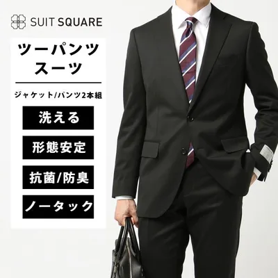 【スーツスクエア】スーツ ツーパンツ 2つボタン 無地 FIT CH14 通年用 ブラック