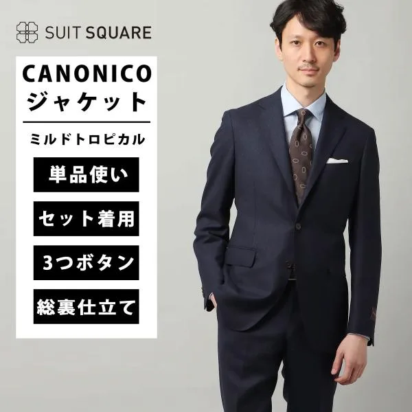 【スーツスクエア】メンズ ジャケット CANONICO ミルドトロピカル 無地 RI05 ネイビー
