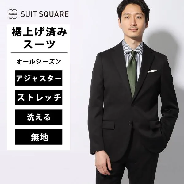【スーツスクエア】WEB限定 メンズ スーツ オールシーズン 春夏 秋冬 通年 背広 紳士服 ビジネス ワンタック テーパード カジュアル タイト スリム 上下セット