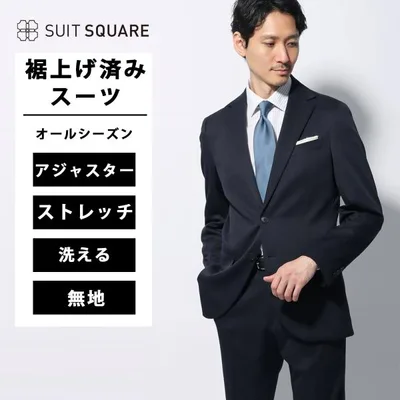 【スーツスクエア】WEB限定 メンズ スーツ オールシーズン 春夏 秋冬 通年 背広 紳士服 ビジネス ワンタック テーパード カジュアル タイト スリム 上下セット