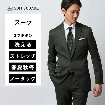 【スーツスクエア】メンズ WEB限定 スーツ ウォッシャブル ストレッチ 2つボタン マイクロパターン CH27 グリーン系 爆買