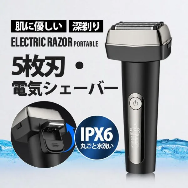 電気シェーバー 髭剃り 5枚刃 メンズ シェーバー 往復式 3Dヘッド ひげそり 防水 電気カミソリ 深剃り メンズ美容 肌にやさしい 父の日 プレゼント