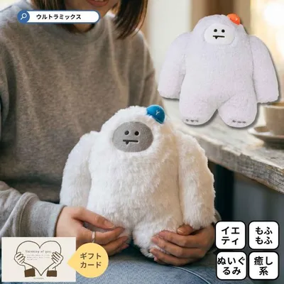 イエティ ぬいぐるみ立ち ぬいぐるみ 冬限定 もふもふ Yeti キャップ付き クリスマスプレゼント ギフト ホワイト グレー 癒し 数量限定