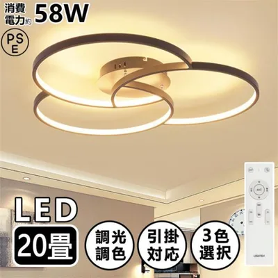 シーリングライト 照明器具 調光調色 LED 6畳 8畳 10畳 12畳 取り付け 天井照明 シーリングライト おしゃれ シーリング 北欧 リビング ダイニング モダン食卓
