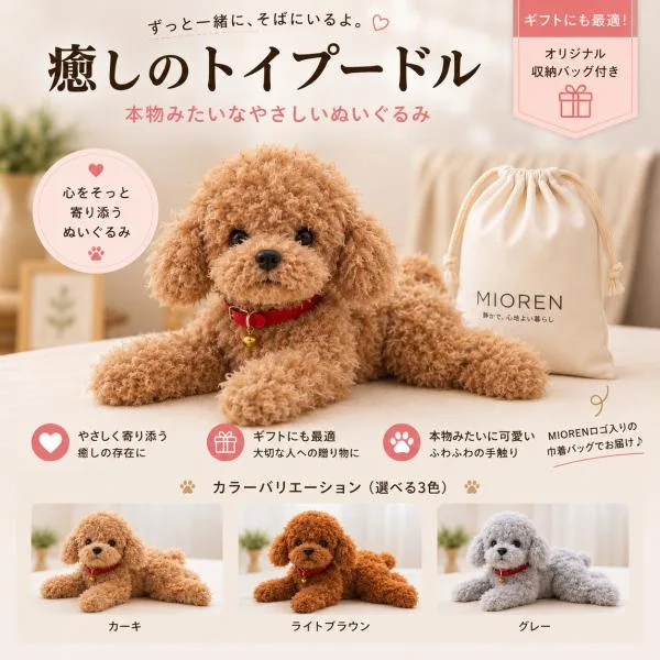 トイプードル ぬいぐるみ リアル 本物そっくり ふわふわ もふもふ 抱き枕 クッション 癒しグッズ 犬ぬいぐるみ インテリア おもちゃ プレゼント ギフト