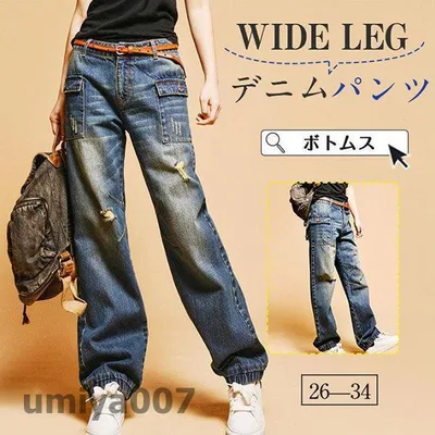 デニムパンツ レディース ダメージ ワイドパンツ ガウチョパンツ カジュアル ジーンズ ロング丈 オシャレ ストレート ハイウエスト 体型カバー 新作 春コーデ