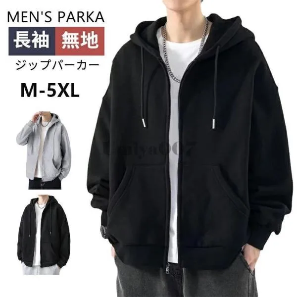パーカー メンズ スウェットシャツ 長袖 秋服 ゆったり フード付 かっこいい ジップアップコート カーディガン 大きいサイズ 春服 秋服 冬服