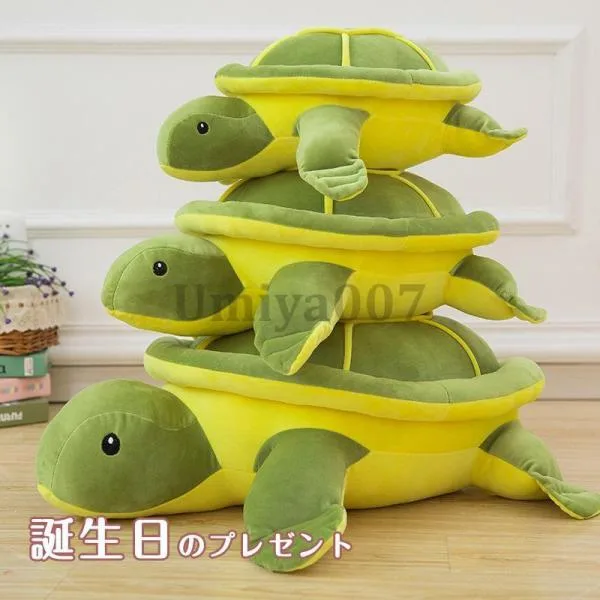 ぬいぐるみ 可愛い亀おもちゃ キッズ 雑貨 ふわふわ 動物 抱き枕 ギフト 贈り物 店飾り 誕生日プレゼント 抱き枕 腰枕 足枕