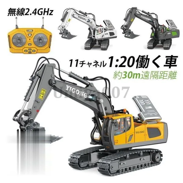 ラジコンカー ショベルカー 働く車 電動 Ledライト付き 工事 建設 作業 知育おもちゃ 合金 男の子 大人 建設車両 子供 8歳9歳10歳 知育玩具 プレゼント