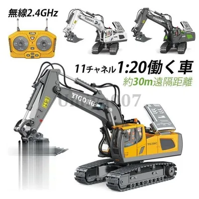 ラジコンカー ショベルカー 働く車 電動 Ledライト付き 工事 建設 作業 知育おもちゃ 合金 男の子 大人 建設車両 子供 8歳9歳10歳 知育玩具 プレゼント
