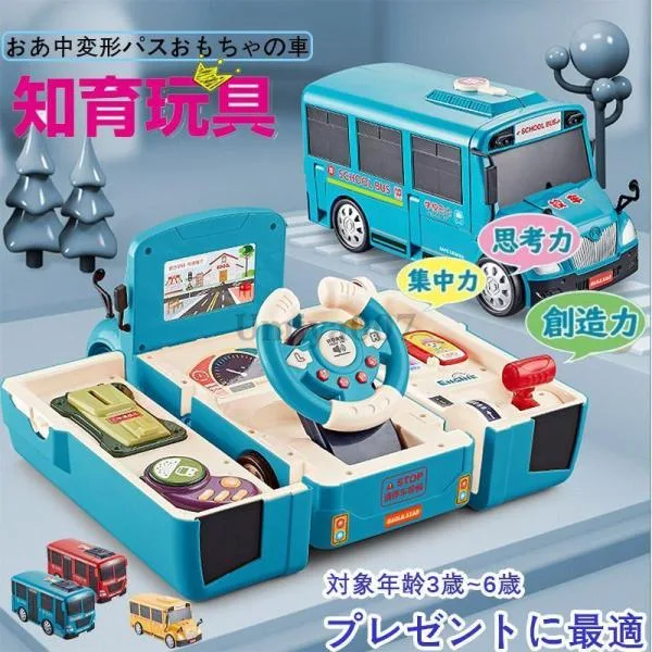 知育玩具 車おもちゃ 3歳 4歳 5歳 男の子 女の子 遊び箱 ボックス こども 幼児 おもちゃ ライト 音楽玩具 祝い 誕生日 こどもの日 クリスマス プレゼント