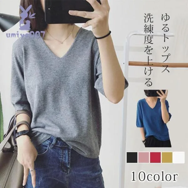 Tシャツ 半袖 レディース Vネック ニット カットソー ゆったり カジュアル おしゃれ トップス 涼しい シンプル 無地 着まわし 通勤 通学 夏
