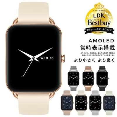 スマートウォッチ レディース 小さめ 「LDK」1位受賞 Primo 常時表示 AMOLED 通話機能 防水 iphone Android LINE メンズ 父の日 (SW-P18Nリニューアル)