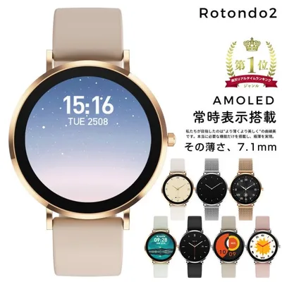 商品リニューアル スマートウォッチ レディース メンズ 小さめ 常時表示 AMOLED搭載 Rotondo2 iPhone Android LINE通知 日本語 生活防水 腕時計 父の日