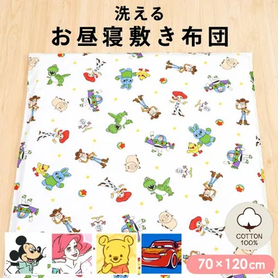 ディズニー お昼寝敷き布団 日本製固わた 70×120cm 厚み約3cm 洗える敷布団 綿100% ファスナーカバー プー ミッキー トイストーリー プリンセス カーズ 保育園