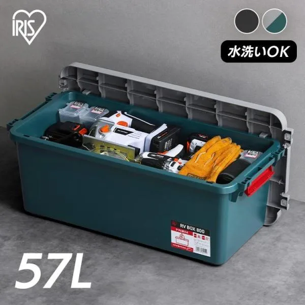 収納ボックス コンテナボックス 屋外 収納 キャンプ 防災 車 57L フタ付き 蓋 RV800R RVボックス RVBOX アイリスオーヤマ