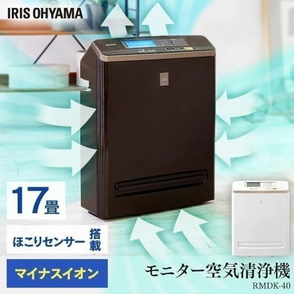 空気清浄機 モニター付き空気清浄機 17畳 ハウスダスト ウイルス 除去 空気清浄器 浄化 活性炭 急速清浄 マイナスイオン アイリスオーヤマ