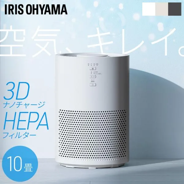 空気清浄機 花粉対策 10畳 省エネ HEPAフィルター 脱臭 集じん PM2.5 タバコ コンパクト ペット ニオイ対策 アイリスオーヤマ AAP-S20C *