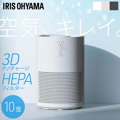 空気清浄機 花粉対策 10畳 省エネ HEPAフィルター 脱臭 集じん PM2.5 タバコ コンパクト ペット ニオイ対策 アイリスオーヤマ AAP-S20C *
