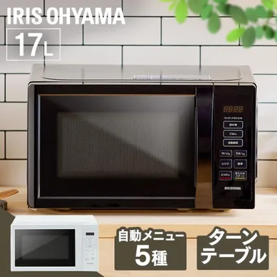 電子レンジ 17L ターン ターンテーブル アイリスオーヤマ 白 黒 シンプル レンジ 送料無料 650W 500W 200W