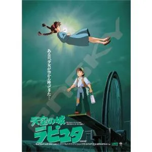 エンスカイ(ENSKY) ジブリ ポスターコレクション/天空の城ラピュタ 38×53cm ジグソーパズル 1000ピース JIGSAW PUZZLE