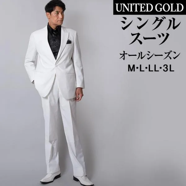 スーツ メンズ シングル ビジネス 白 ホワイト ン 秋冬 春夏 ドレススーツ ラグジュアリスーツ 結婚式 パーティ ライブ コンサート