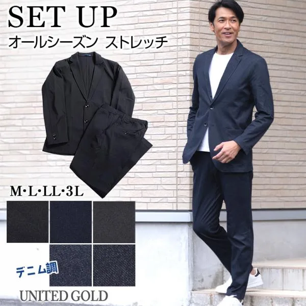 カジュアルスーツ メンズ 上下 セットアップ 洗える ビジネス テレワーク ストレッチ 春 夏 秋 冬 テーラード ノータック 安い