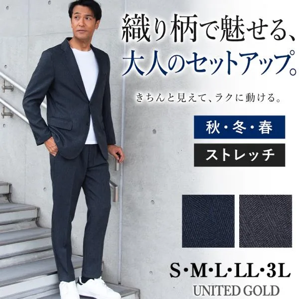 セットアップ スーツ メンズ 秋冬春 ヘリンボーン ストレッチ 上下洗える 裾上げ済み 2着クーポン