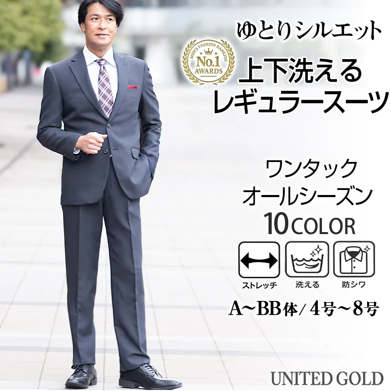 スーツ メンズ ビジネス 洗える 春夏 秋冬 レギュラー シングル ワンタック 安い 2着クーポン