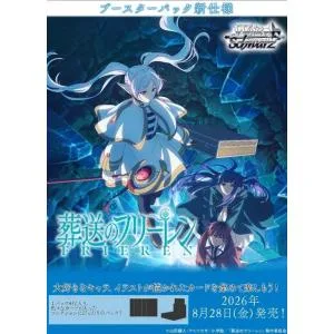 ヴァイスシュヴァルツ ブースターパック 葬送のフリーレン Vol.2 BOX
