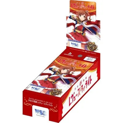 ヴァイスシュヴァルツブラウ ブースターパック 少女☆歌劇 レヴュースタァライト BOX