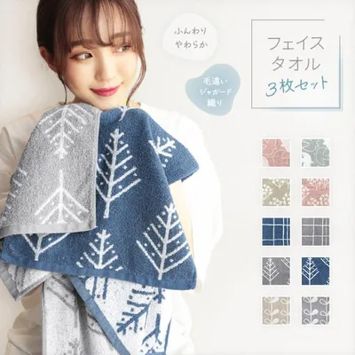 フェイスタオル 3枚セット ふんわりタオル 34×84cm 毛違いジャガードタオル まとめ買い 339匁 厚手 タオル おしゃれ 北欧