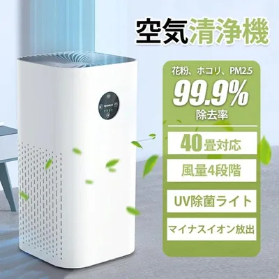 空気清浄機 花粉対策 小型 黄砂 最大25-40畳対応 コンパクト プラズマクラスター 脱臭機 4段階風量調節 静音 HEPAフィルター 円柱構造 加湿なし 空気清浄 卓上