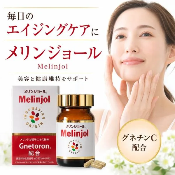 メリンジョ サプリ 60粒 約30日分 グネチンC ポリフェノール含有 メリンジョール エイジングケア 健康食品 日本製 送料無料 運龍堂