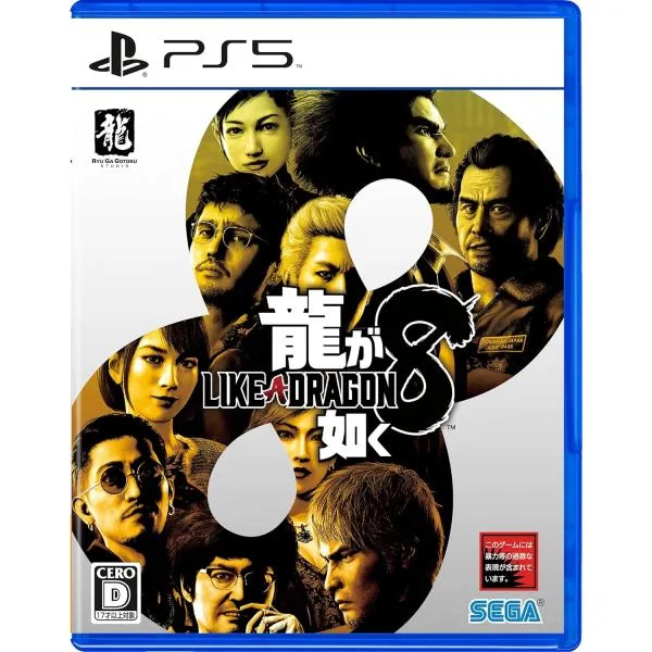 【新品】PS5 龍が如く8