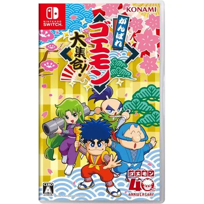 【新品】NSW がんばれゴエモン大集合!
