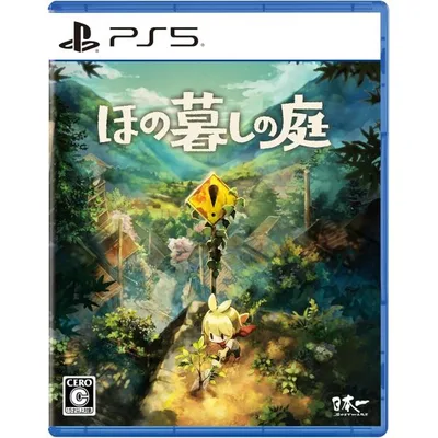 【新品】PS5 ほの暮しの庭