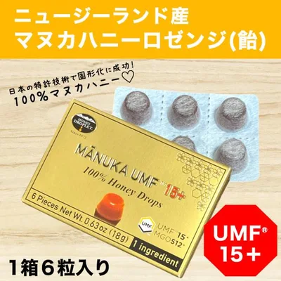 マヌカハニー キャンディ UMF 15+ のど飴 はちみつ 蜂蜜 のどあめ 無添加 飴 オーガニック ハニードロップレット ロレンジ 非加熱 飴